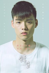 學長[2016年電影]