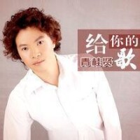 給你的歌[青桂賢演唱歌曲]