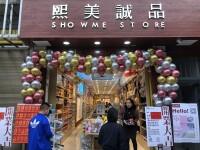 店鋪開業圖