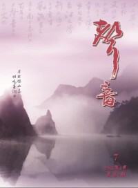 聲音[南通大學文學院院刊]