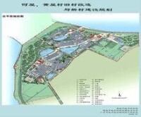 正果鎮舊村改造與新村建設規劃