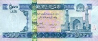 阿尼[阿富汗貨幣]