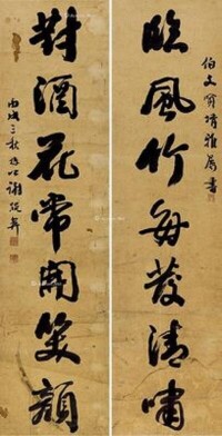 謝焜彝書法作品