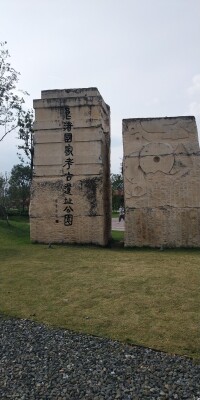 良渚古城