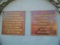 蘇俄紅軍中國戰士紀念碑碑文