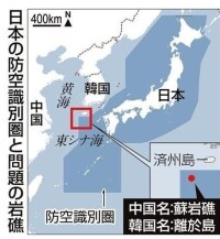 日媒炒蘇岩礁屬日防空識別圈