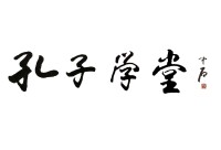 字體