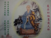 凈宗十三祖