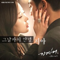 OST Part.6