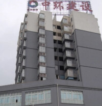 中環建設