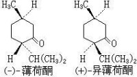 差向異構化