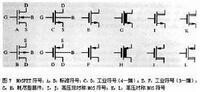 mos晶體管