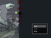 雨血1：死鎮截圖