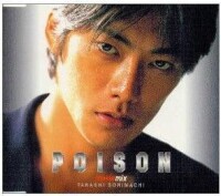 《POISON-movie mix-》