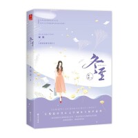 《冬至》書影