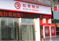 北京銀行