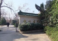 中山書院