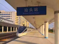 汕汕高速鐵路