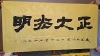 劉黎[石門頌碑帖書法家大麴]