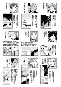 ACCA13區監察課[小野夏芽創作的漫畫]