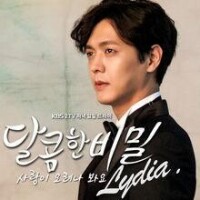 OST Part.7