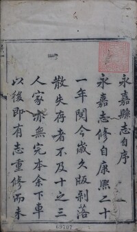 黃群藏書印1