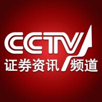 CCTV證券資訊頻道