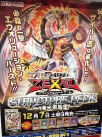 Structure Deck：機光竜襲雷