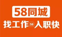 58同城網