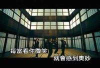 《放手》MV