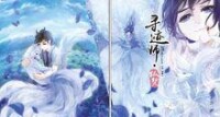 龍文[江南主編&amp;主筆雜誌]