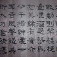 李書華[書法家]