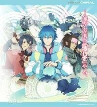 DRAMAtical Murder