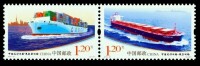 《中國遠洋運輸》特種郵票