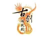 P.A.S古劍劇組 LOGO