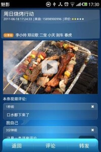 魅影[軟體工具]