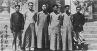 1931年，黃誠與清華大學救國會成員合影
