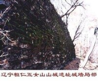 遼寧桓仁五女山山城