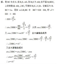 三餘弦定理應用例題1解答