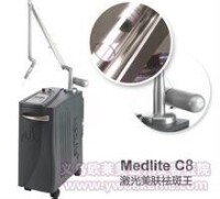 Medlite C8激光美膚系統