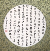 章草書法作品