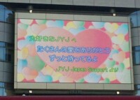 日本粉絲在東京等6個城市開展的應援廣告