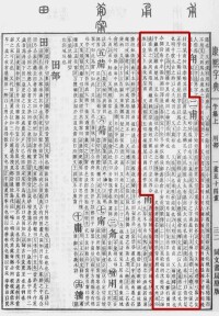 《康熙字典》書影