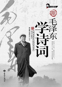 劉先銀編審書畫作品集