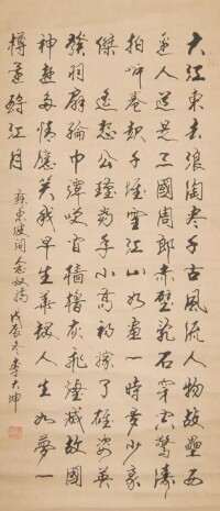 李大坤[書法家]