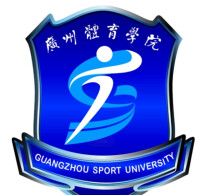 廣州體育學院