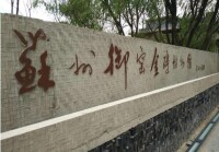 蘇州御窯金磚博物館