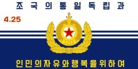 朝鮮人民軍海軍軍旗