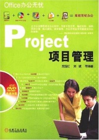 Project項目管理