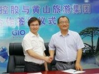 GIO華興控股葛小松與黃山旅遊集團副總裁陳昌年